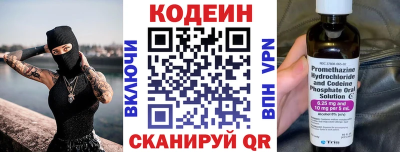купить   Дорогобуж  Codein Purple Drank 
