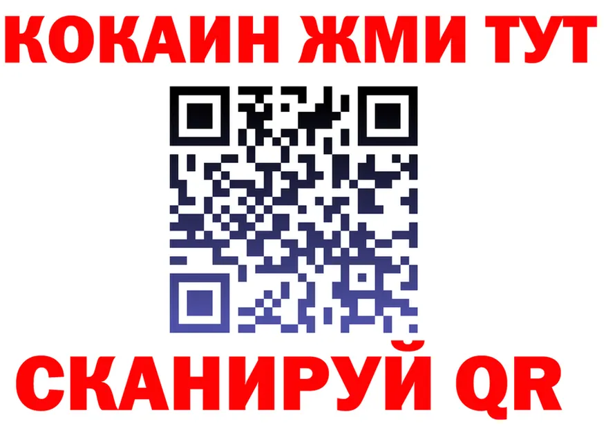 ГАШ ice o lator вход площадка KRAKEN Дорогобуж