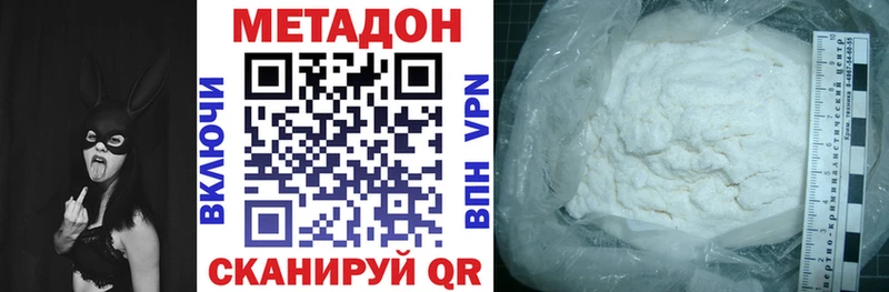 Метадон VHQ Дорогобуж